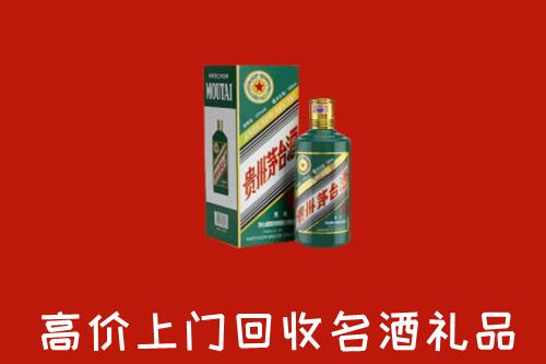 衡阳市回收五星茅台酒