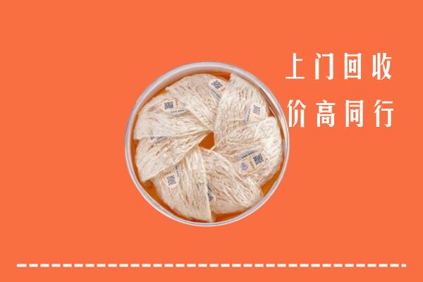 衡阳市回收燕窝