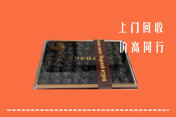 衡阳市回收礼盒海参