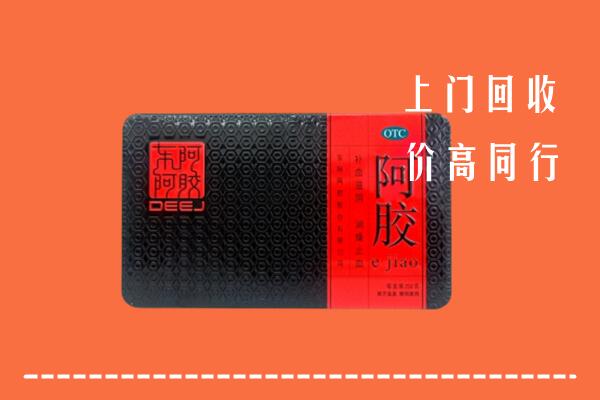 衡阳市回收阿胶