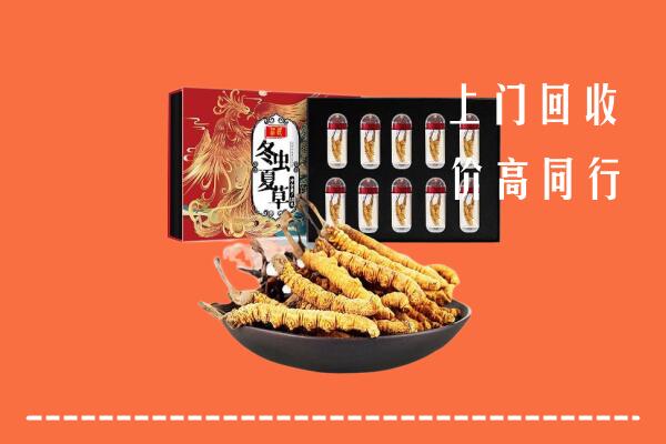 衡阳市回收虫草